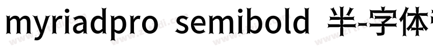 myriadpro semibold 半字体转换
